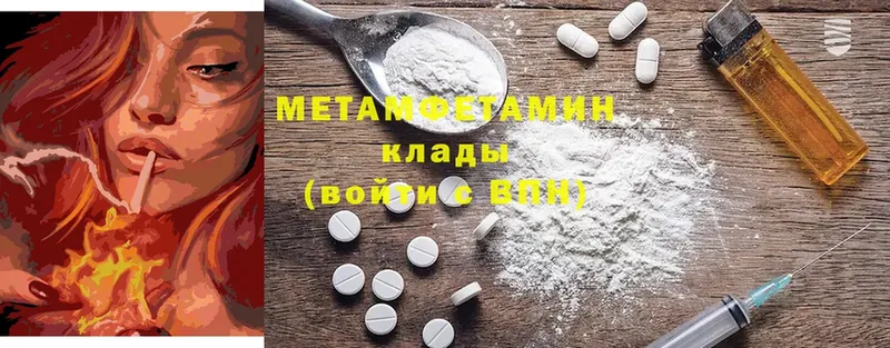 МЕТАМФЕТАМИН кристалл  как найти наркотики  Игра 